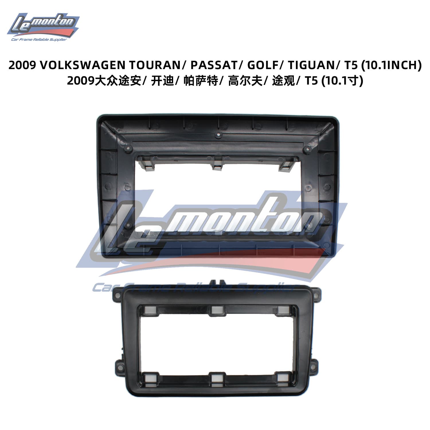 Suitable for 2009 Volkswagen Touran/Caddy/Passat/Golf/Tiguan/T5 central control navigation panel frame