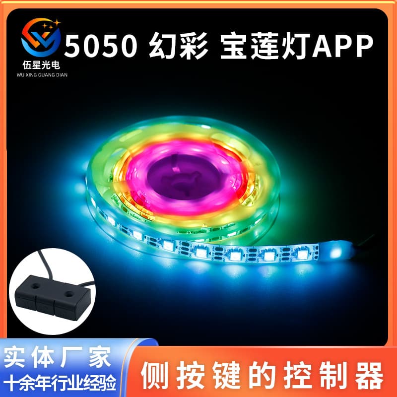 12V Low Voltage 5050 24-Key LED Light Strip, Seven-Color RGB Color-Changing Flowing Water Magic Color Light Strip