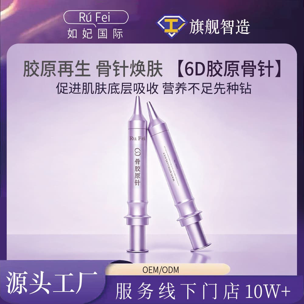 Rubbing Cream 6D Collagen Bone Needle Rejuvenating Skin Drill to Remove Dullness, Remove Acne, Remove Closed Pimples and Prick Cream Beauty Salon Wholesale