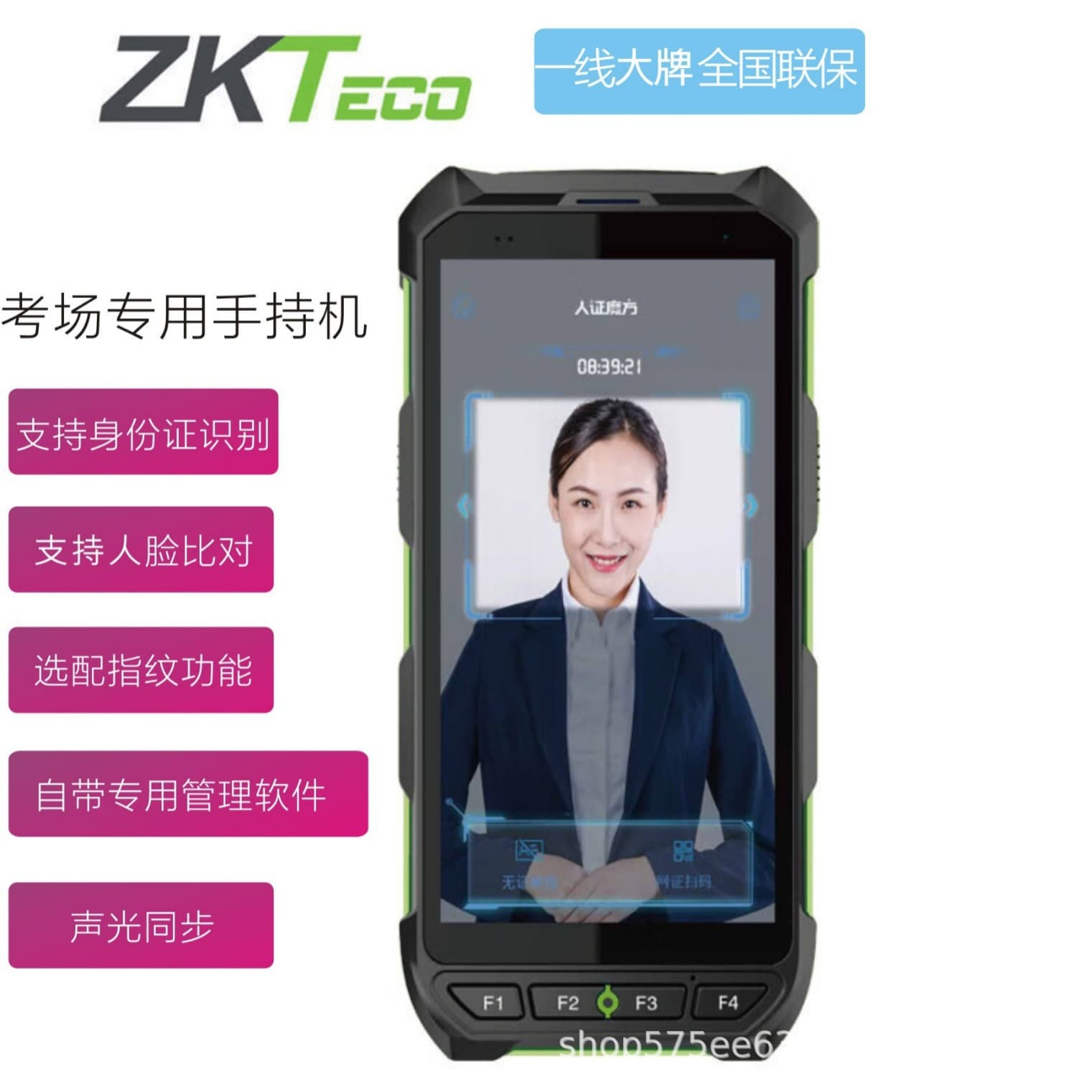 ZKTECO Entropy ID520 handheld ID verification terminal PDA scenic B&B 4G portable face-swiping ID card