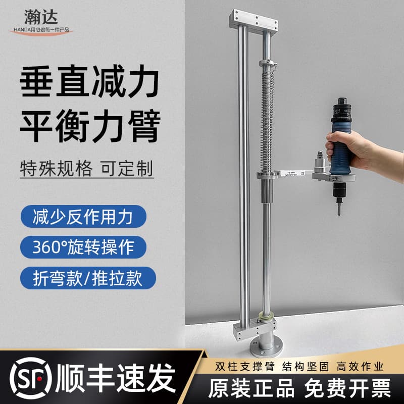 Electric Screwdriver Stand Vertical Balance Bracket Power Assist Stand Balancer Force Arm Rotating Telescopic Electric Screwdriver Stand