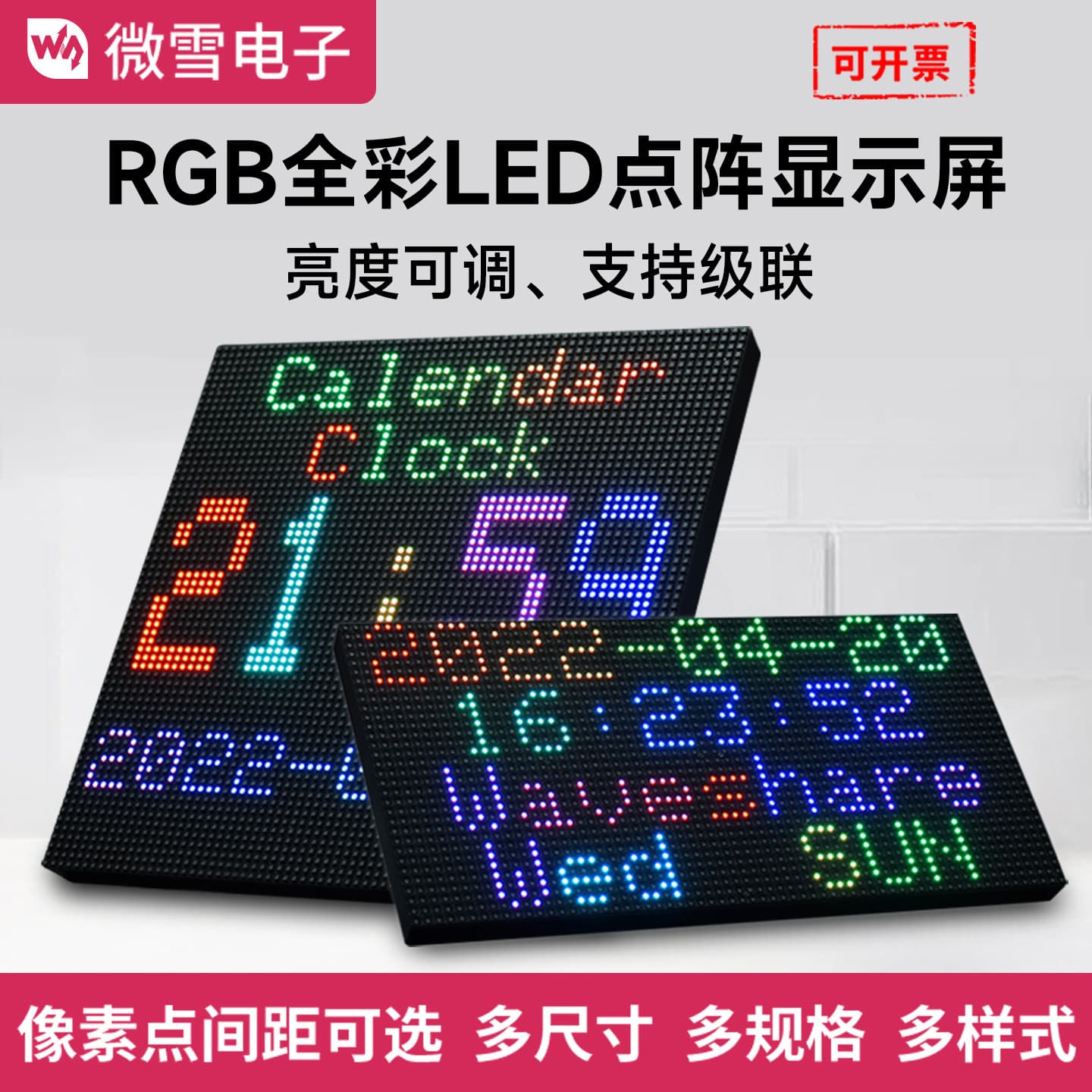 Waveshare Raspberry Pi LED Display RGB Full Color Multiple Pitch Options Supports Cascading Adjustable Brightness