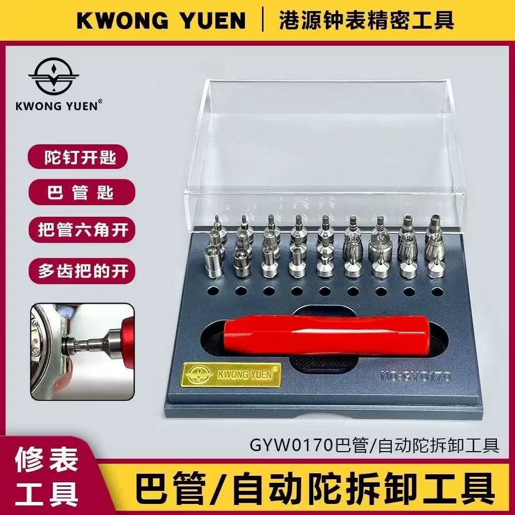 Watch Repair Tool Set for Rolex Omega Barrel Watch Movement Automatic Rotor Disassembly Gangyuan Precision Timepiece