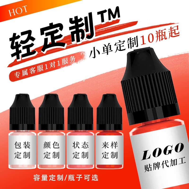 [Custom Exclusive Pigment from 10 Bottles] - Custom Color, Capacity, and State with 1-on-1 Service