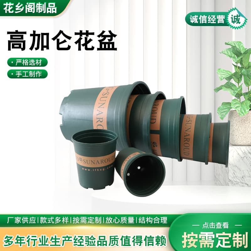 High-Capacity Flower Pots, Gallon Pots, Extra-Thick Plastic Pots, Balcony Green Plant Pots, Plastic Flower Pots for Rose Plants, Supply