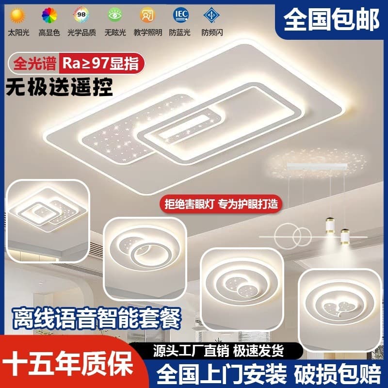 2024 New Zhongshan Rectangular Living Room Lamp, Modern Minimalist and Grand Starry Sky Lighting Set Combination Factory