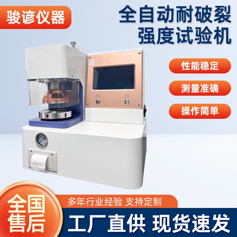 Automatic Carton Bursting Strength Tester Paper Strength Burst Testing Equipment Carton Burst Test Machine