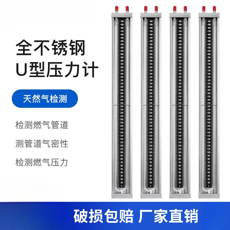 Stainless Steel U-Tube Organic Glass Tube Liquid Water Column Gauge, U-Tube Manometer for Coal Mine and Natural Gas Pressure Measurement