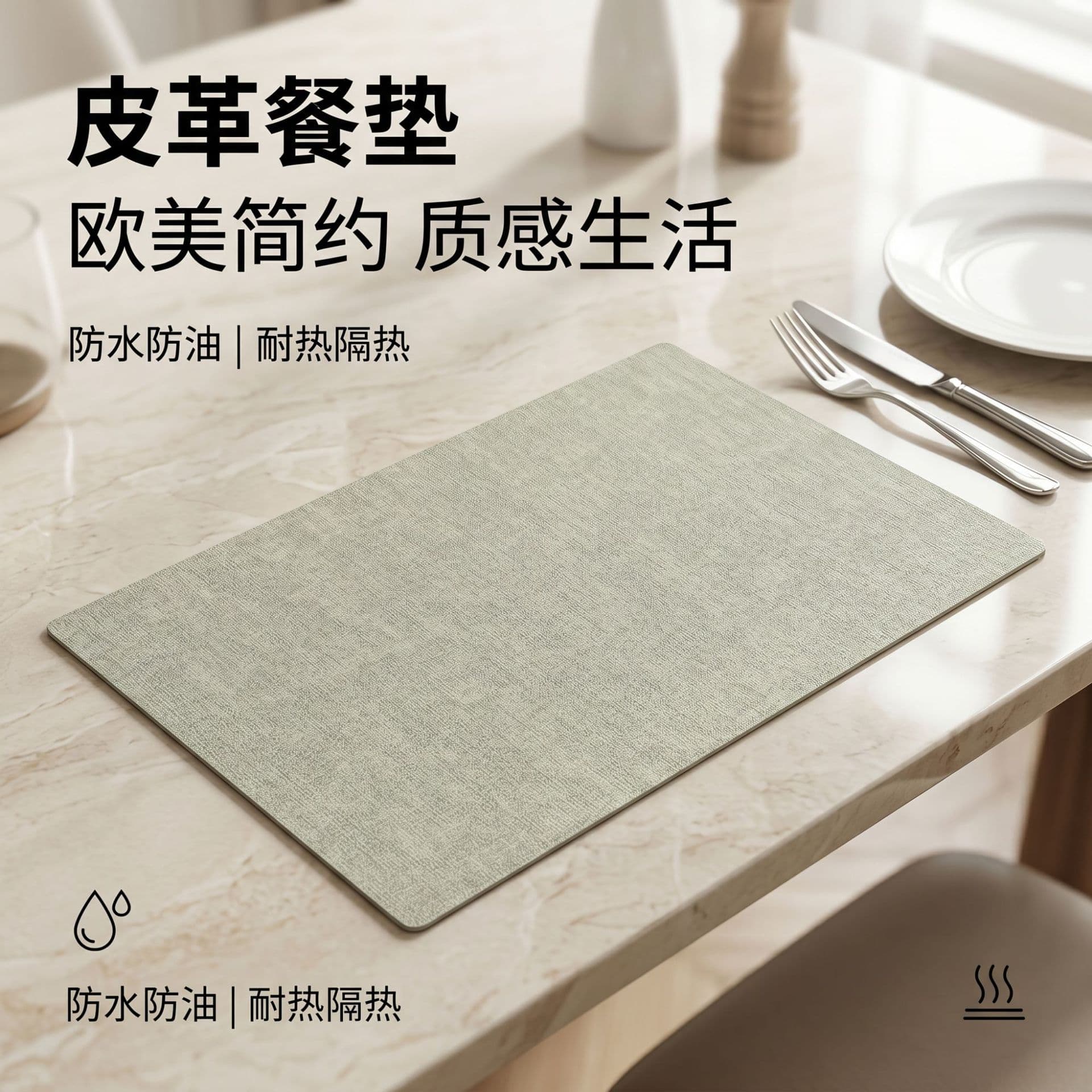 Cross-border trade source Nordic rectangular leather placemat with fabric texture for hotel Western dining, heat-insulating table mat