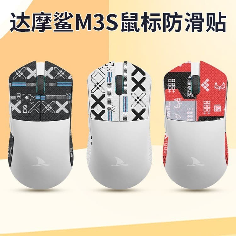 Suitable for Darmoshark M3S mouse anti-slip sticker m3s anti-sweat sticker Darmoshark m3spro sweat-absorbent sticker