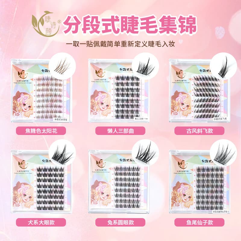 Caramel Sunflower False Eyelashes Single Cluster Transparent Stem Trilogy Fishtail Fairy Lashes Manga Eyes