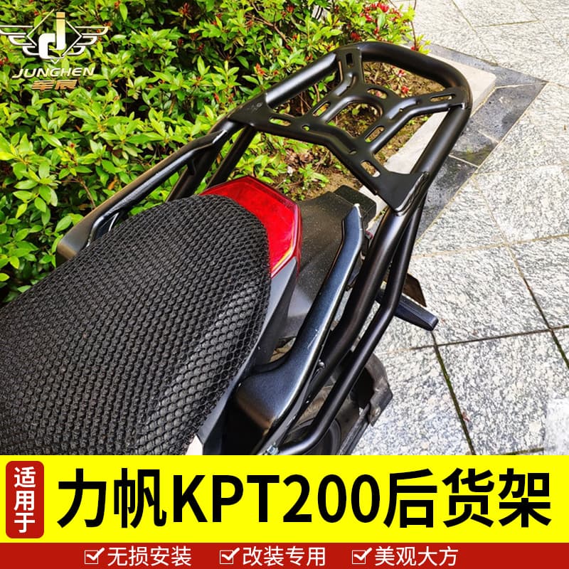 Suitable for Lifan KPT200 Rear Rack KPT239/191 Rear Cargo Rack Top Case Rack Large Rack Modification Parts