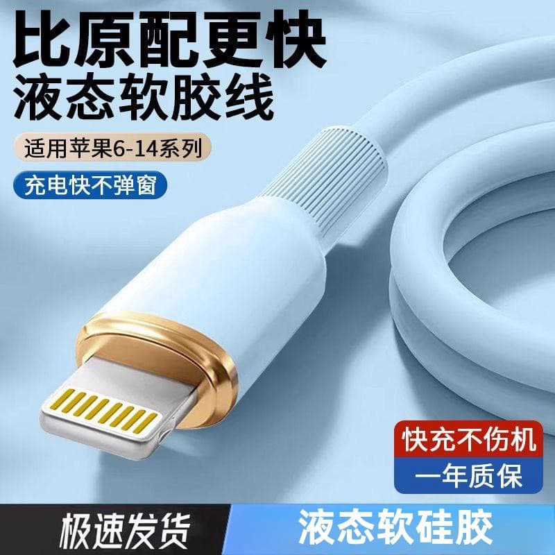 Suitable for Apple PD20W fast charging data cable iPhone14 charger cable xs/8P mobile phone USB silicone universal