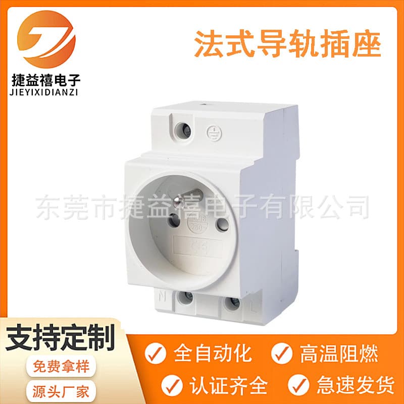 Supply French Rail Socket 16A Modular Socket PT-316 Track Socket German Standard Rail Socket