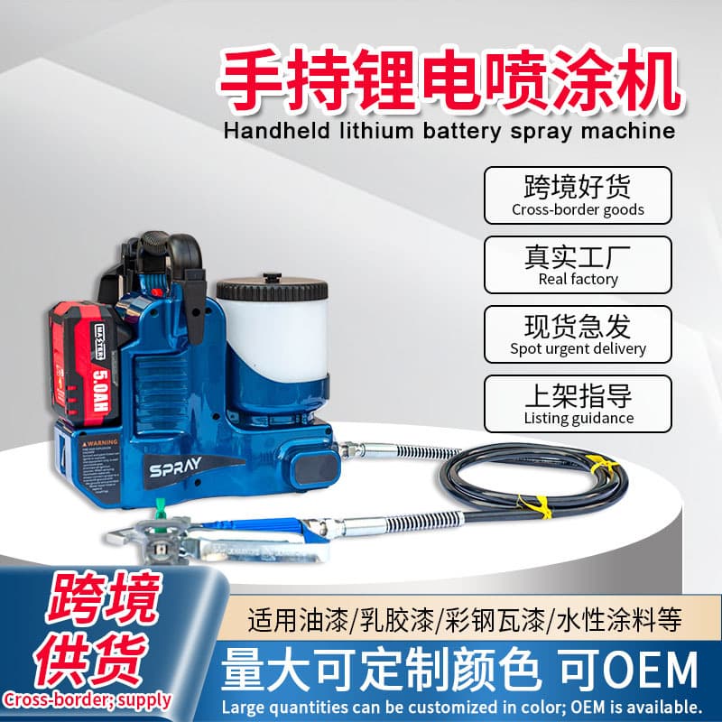 Handheld portable lithium battery sprayer, high-pressure airless sprayer for latex paint, small electric sprayer for home use