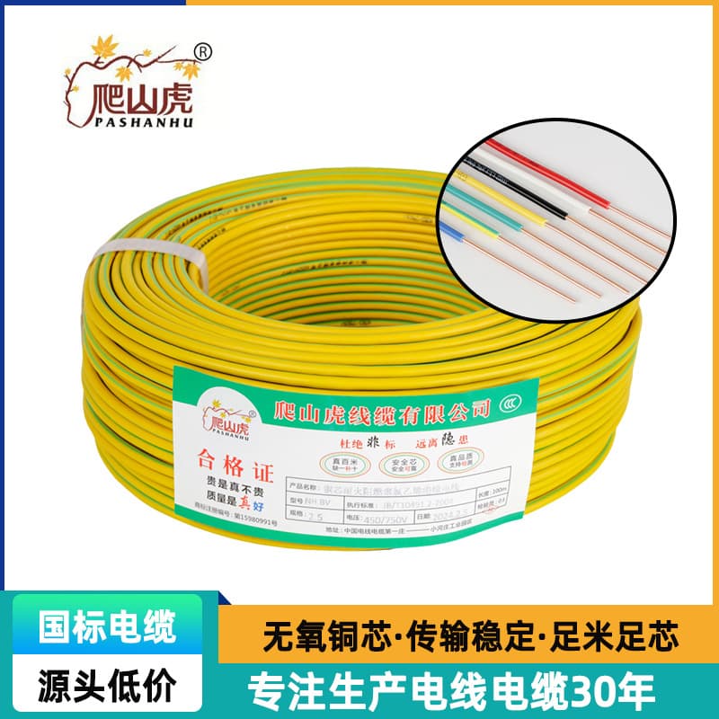 NH-BV yellow and green two-color national standard copper core wire PVC insulated fire-resistant wire machinery equipment cable