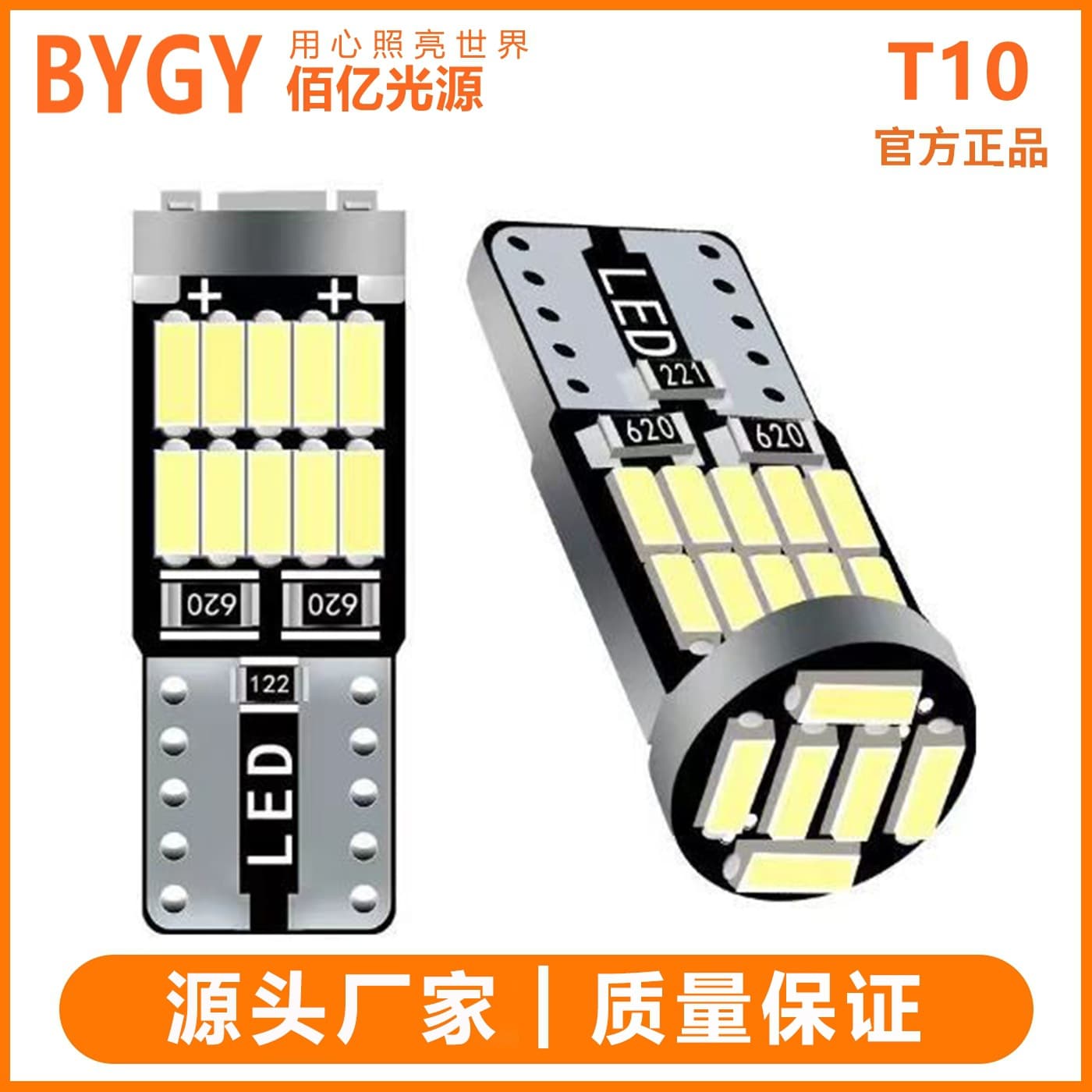Hot-selling automotive LED high-brightness reading light T10 4014 26smd license plate light, cross-border exclusive width indicator light
