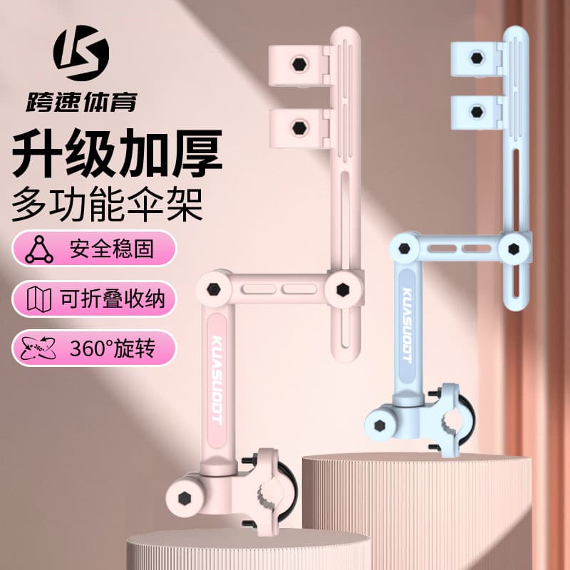 Electric scooter umbrella bracket for bicycles, sunshade support frames, and stroller umbrella fixation