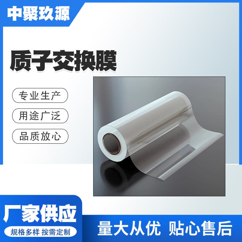Proton Exchange Membrane In Stock New High-Performance High-Temperature Resistant High Conductivity Perfluorosulfonic Acid Ion Membrane Wholesale