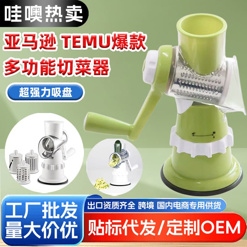 WOW 2nd Gen Hand-Crank Vegetable Slicer, Fruit and Vegetable Shredder, Multi-Function Kitchen Tool for Cutting Potatoes into Strips and Slices