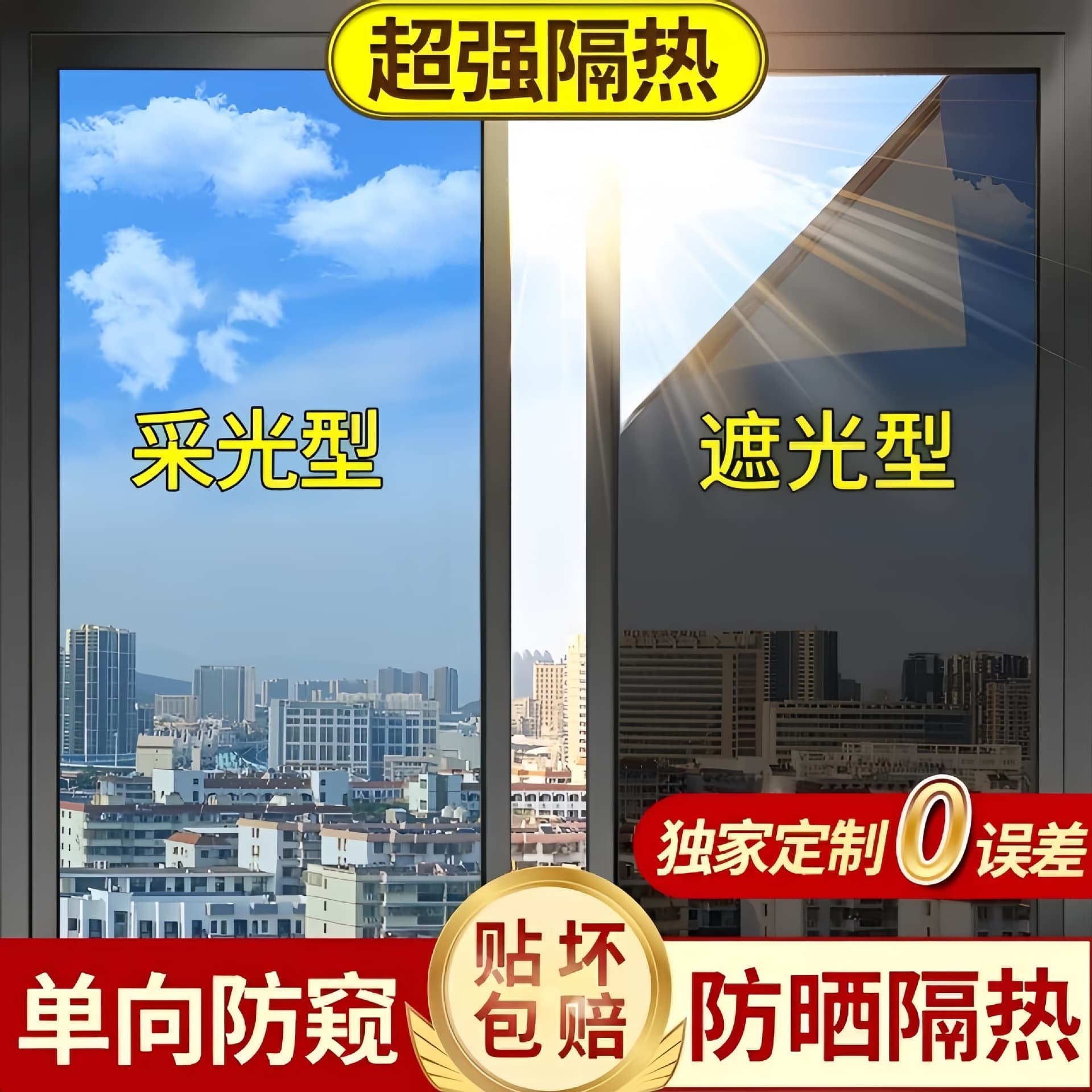 Glass window privacy film window sticker is light-transmitting and opaque and cannot be seen from the outside. One-way privacy film to prevent light leakage.
