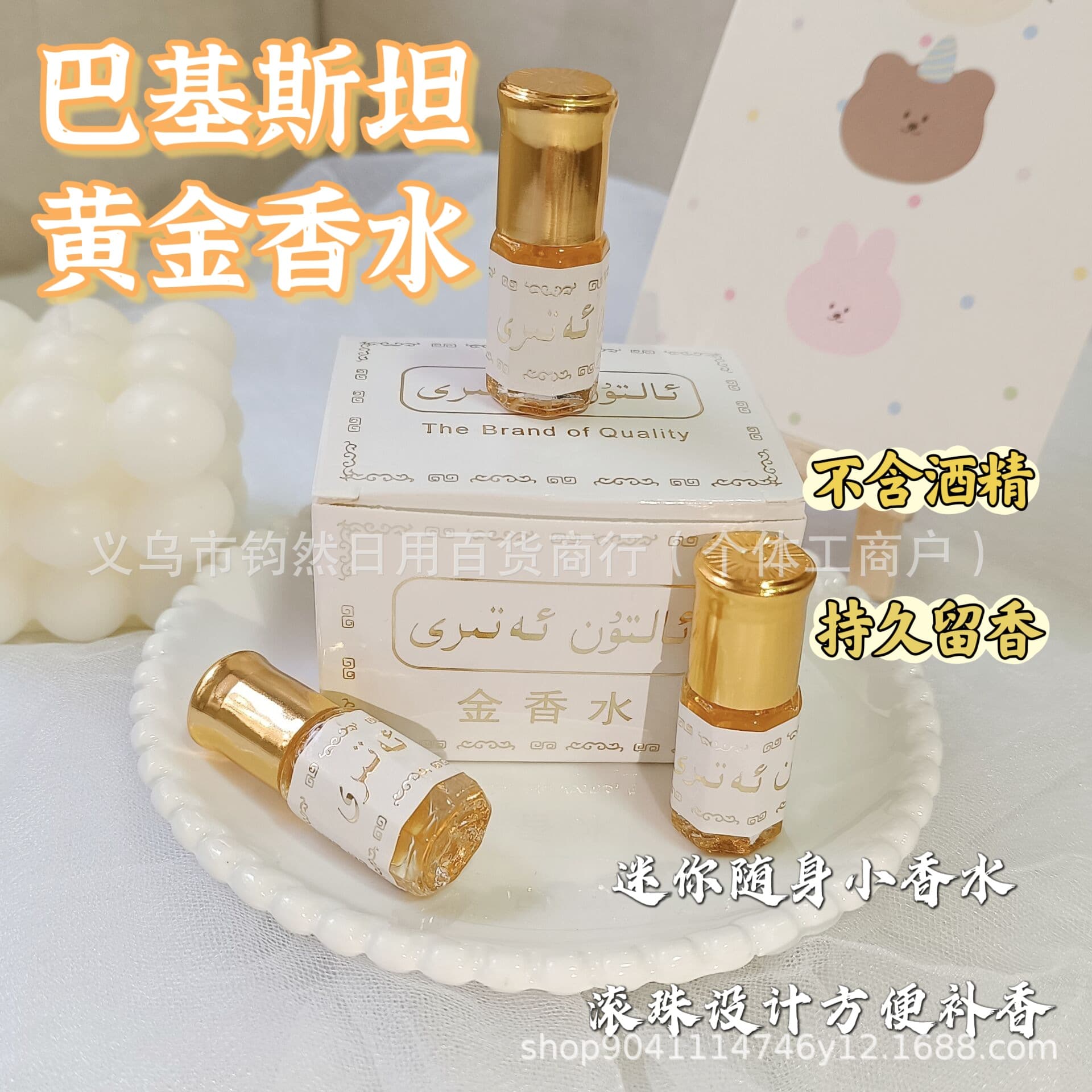 3ml Alcohol-Free Pakistan Gold Perfume, Saudi Arabia Floral & Fruit Perfume Rollerball - Hot Selling in Export