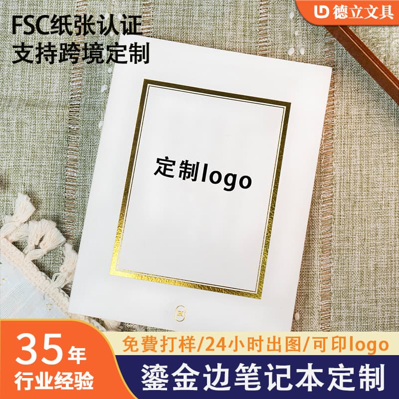 Cross-border High-end A5 Softcover Notebook with Gilded Logo, Glue-bound, Premium Custom Hot Stamping
