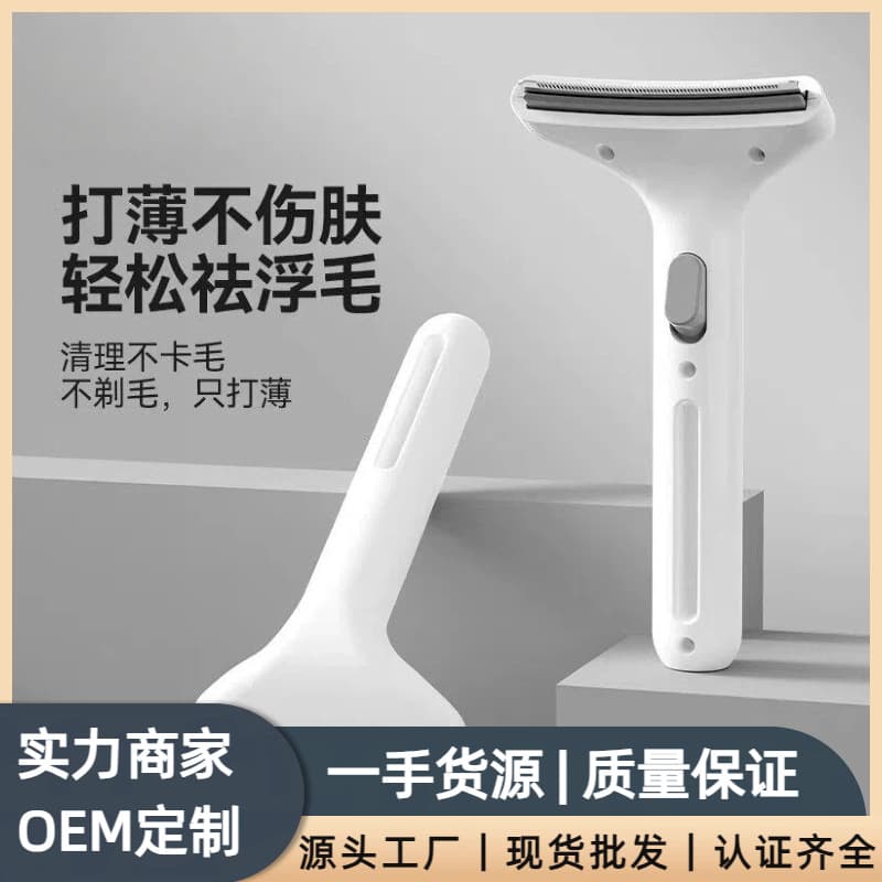 Pet Cat Detangling Comb, Cat Brush for Long Hair, Deshedding Comb, Floating Hair Comb, Dog Comb Supplies