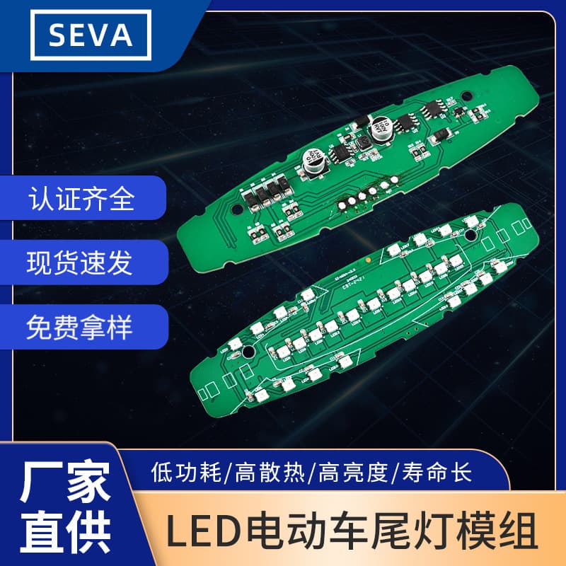 Daling Mountain Custom Electric Vehicle Light Module 36V-48V Motorcycle Scooter Headlight Board Light PCB Module