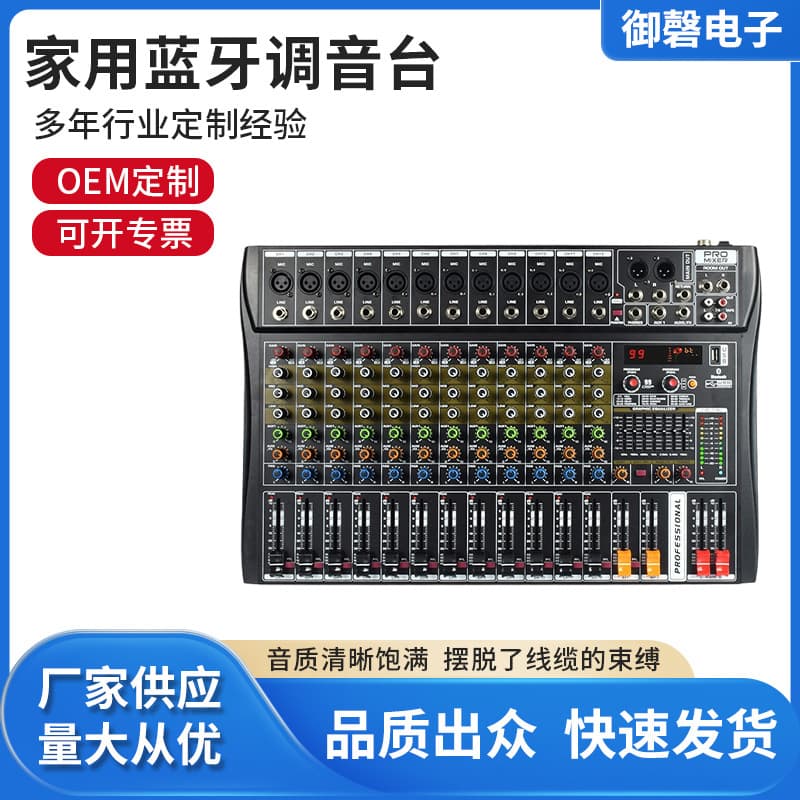 12-Channel Mixing Console Live Streaming Bluetooth USB Digital Mixer for Bar Stage Performance Home Use, In Stock