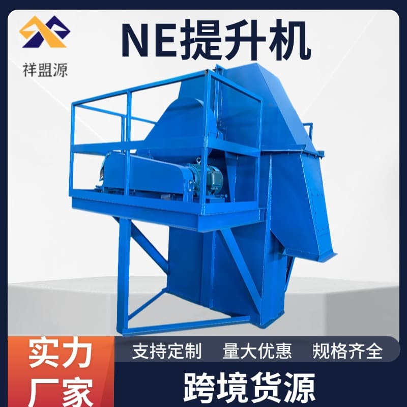 Plate chain NE elevator vertical material conveyor granular material mineral powder bucket elevator