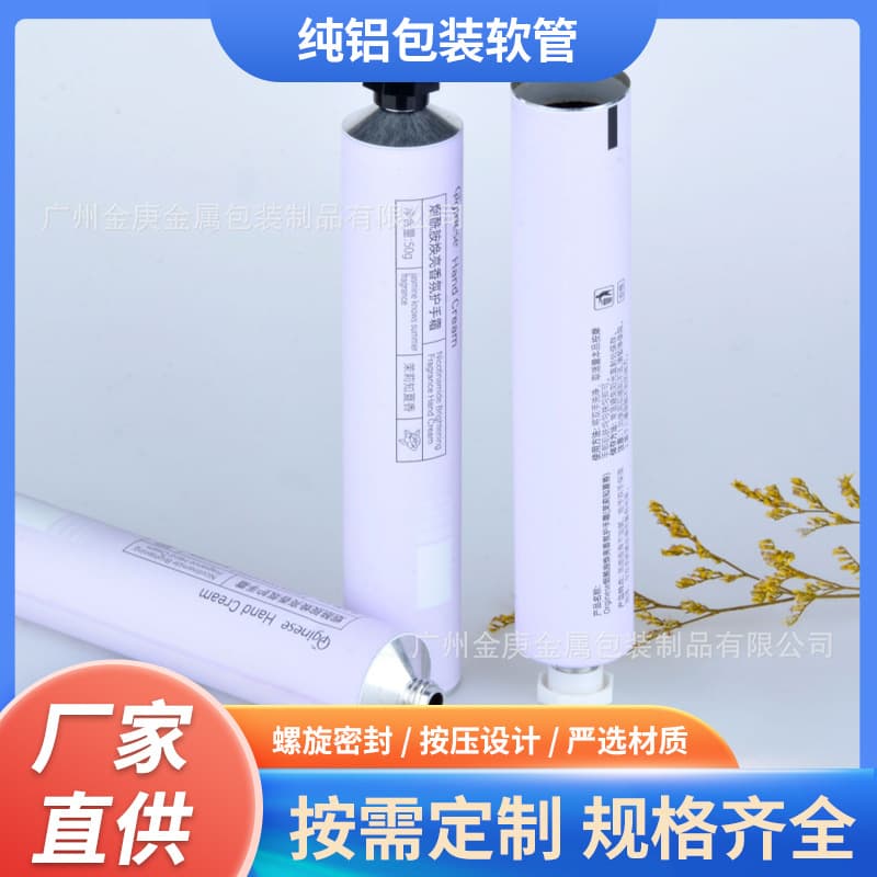 Factory Cosmetic Aluminum Tube Packaging Moisturizing Hand Cream Metal Soft Tube Processing Triangular Cap Metal Tube
