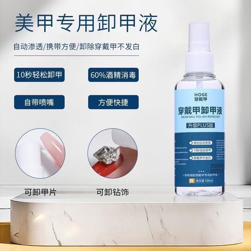 Press-On Nail Remover Spray, Nail Cleaner, Non-Damaging, False Nail Glue Dissolver, Quick Remover, Alcohol Spray