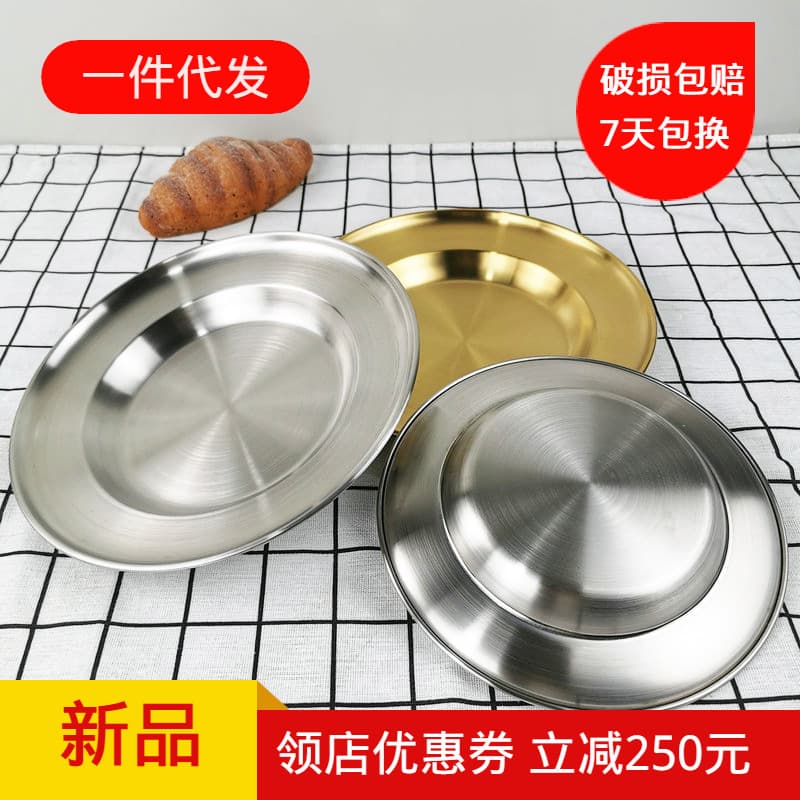 Stainless Steel Round Plate Dinnerware Ins Western Plate Pasta Plate Steak Plate Dessert Plate Flying Saucer Plate Creative Tableware