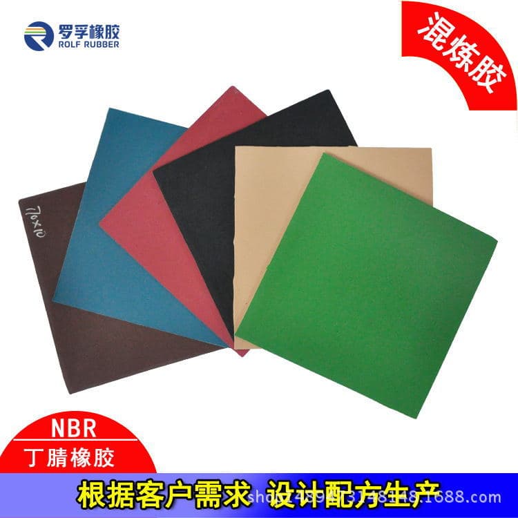Colored Nitrile Rubber NBR Retail Wholesale High Viscosity Nitrile Rubber Compound, Nitrile Rubber Raw Material