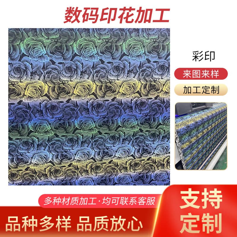 Embossed Floral Color Printing, 3D Color Printing, Digital Roll-to-Roll Printing, Iridescent Multi-Variety Heat Transfer Decorations, High Elasticity and Wash Resistance