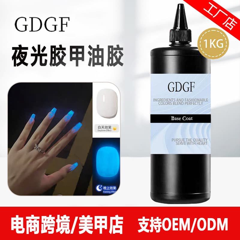 Luminous Nail Polish Large Bottle Kilogram Wholesale Night Gel Polish Manicure Color Glue Fluorescent Manicure Glue