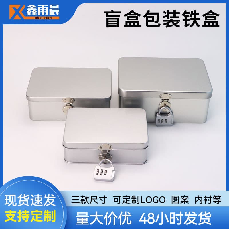 Trendy hand-made gift blind box, ready-made internet celebrity tin box, password lock, child lock, blind box, storage tin box