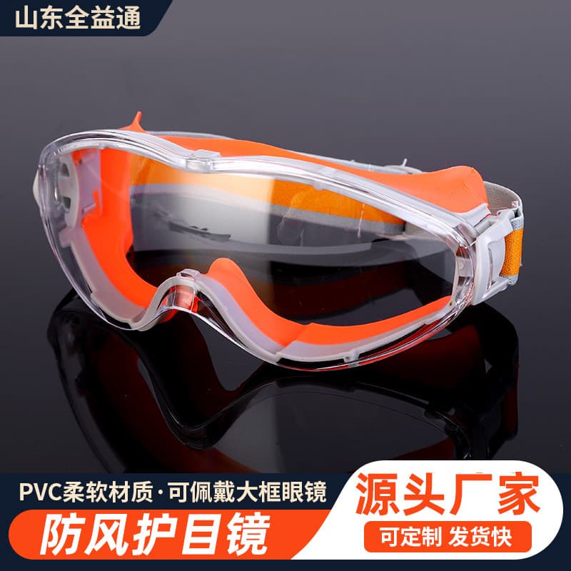 Anti-fog Goggles for Cycling, Windproof, Splash-proof, Silicone Rafting Safety Glasses from Factory