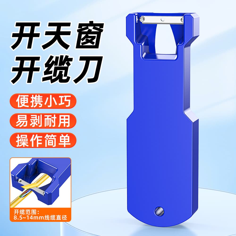 Fiber Optic Cable Longitudinal Tube Stripper Riser Window Cutter A-F1 Cable Tool FTTH Stripper 8.5-14mm