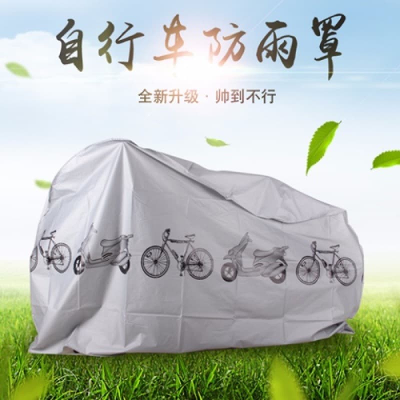 Bicycle Cover, Electric Bike Cover, Mountain Bike Cover, Motorcycle Rain Cover, Dust Cover, Sunshade