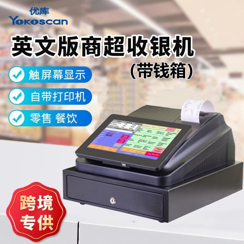 Uku T3 POS System with Cash Drawer for Supermarkets, Restaurants, Kitchen Printing, Retail, Fresh Food, Convenience Stores All-in-One Cash Register