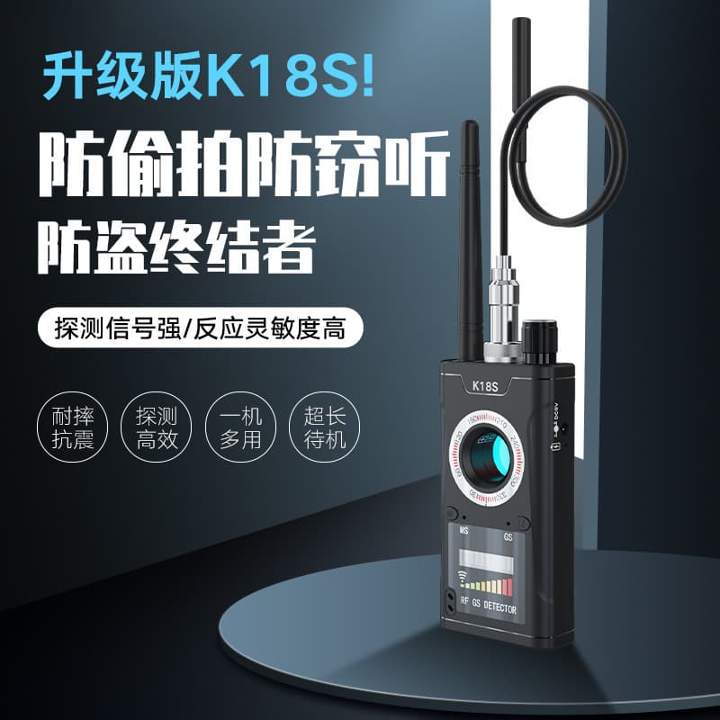 Hotel Anti-Spy Bug Detector Anti-Eavesdropping Camera Detector GPS Anti-Tracking Detector K18S
