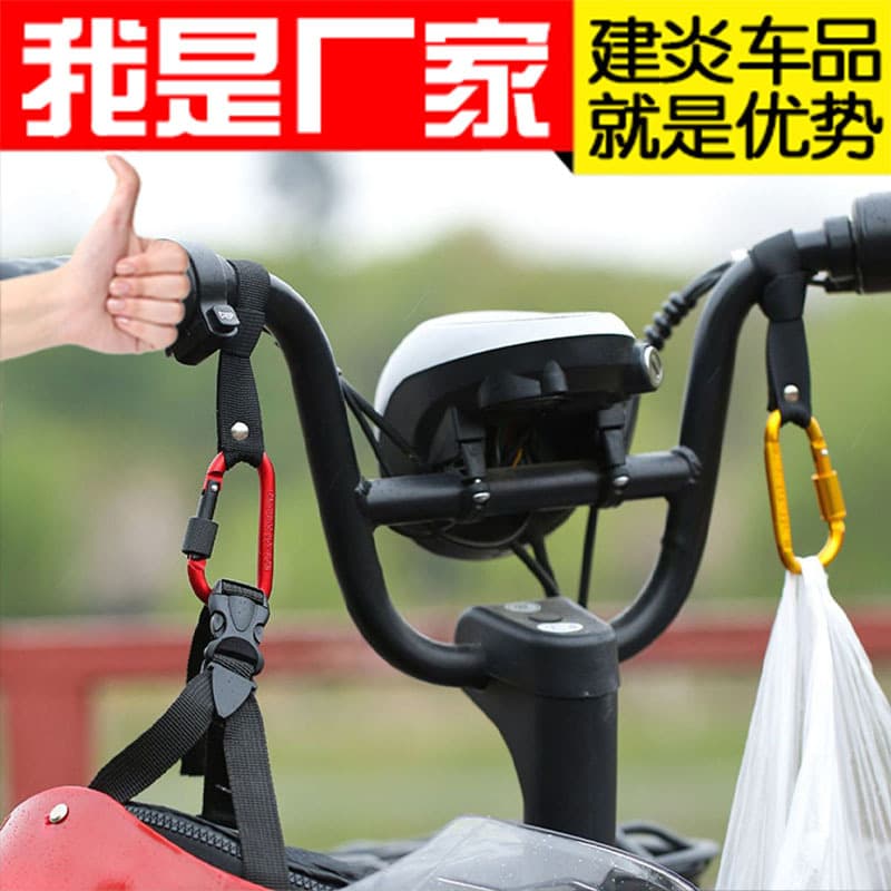 Electric scooter hook, multi-functional, universal for motorcycle helmets and strollers, load-bearing hook, no-drill auto-lock