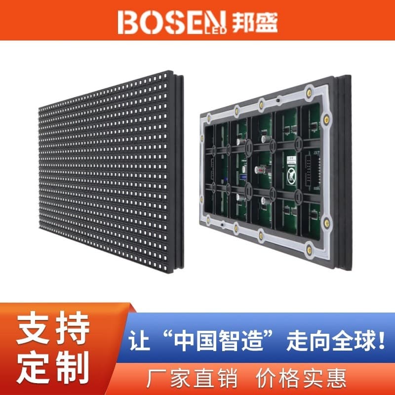 Factory Outdoor HD LED Display Module, Outdoor Promotional Advertising Screen P4 P5 320x160 LED Module
