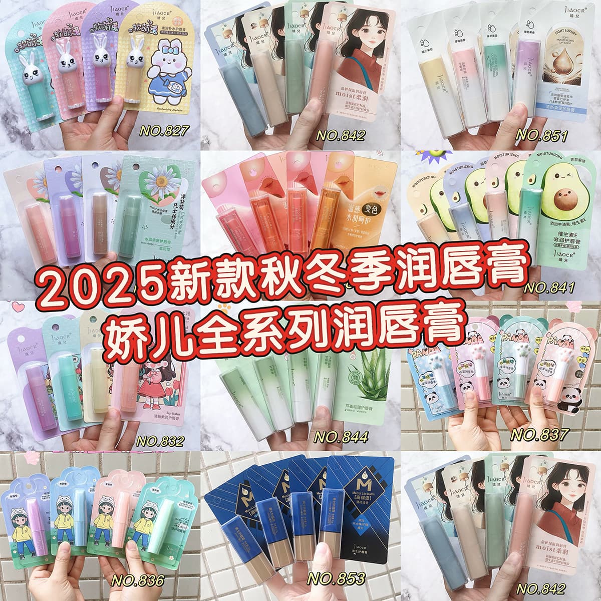 Jiaoer 2025 New Lip Balm, Autumn and Winter Lip Care, Cartoon, Colorless, Hydrating, Moisturizing, Color-Changing Lip Balm