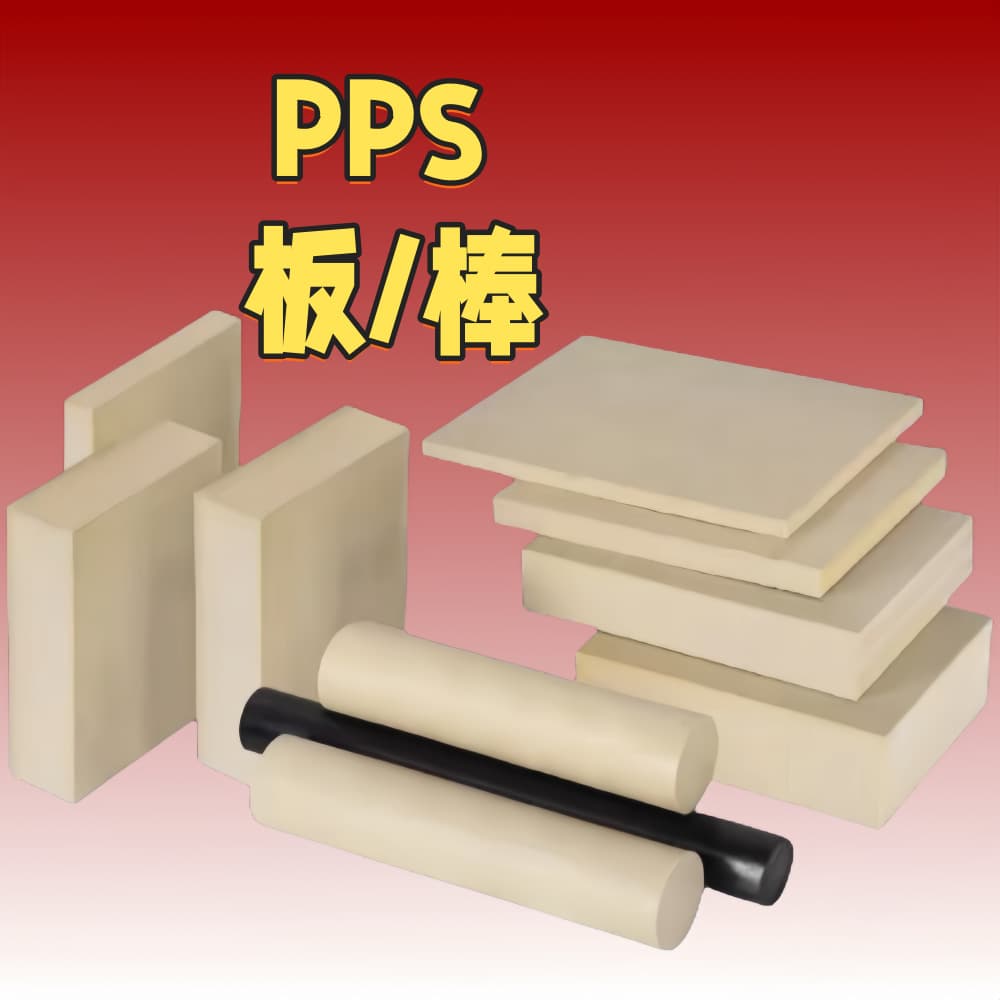 Black Fiber-Reinforced PPS Sheet + GF Thick Sheet - 6-8-9-10 New Material PPS Rod with Glass Fiber Custom Cutting High Temperature and Wear Resistance