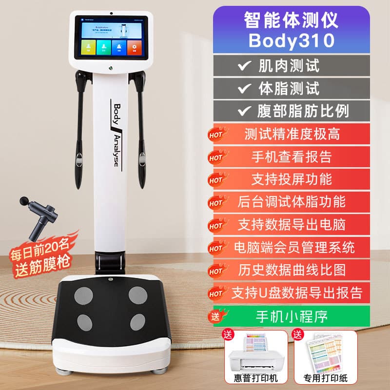 Gym Body Composition Analyzer Electronic Weight Scale Body Fat BMI Measurement Wholesale Commercial Smart Accurate Measurement