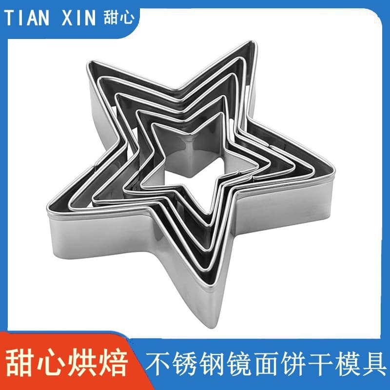 5-Piece Star Cookie Mold Set - Stainless Steel Pentagon Cutter, Cookie Mold, Fondant Cake Mold