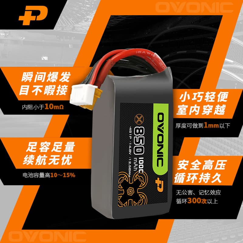 Ovonic High Rate Battery for FPV Drone Model Car Simulation 1300/1550/2200mAh Suitable for Racing And Flying Models